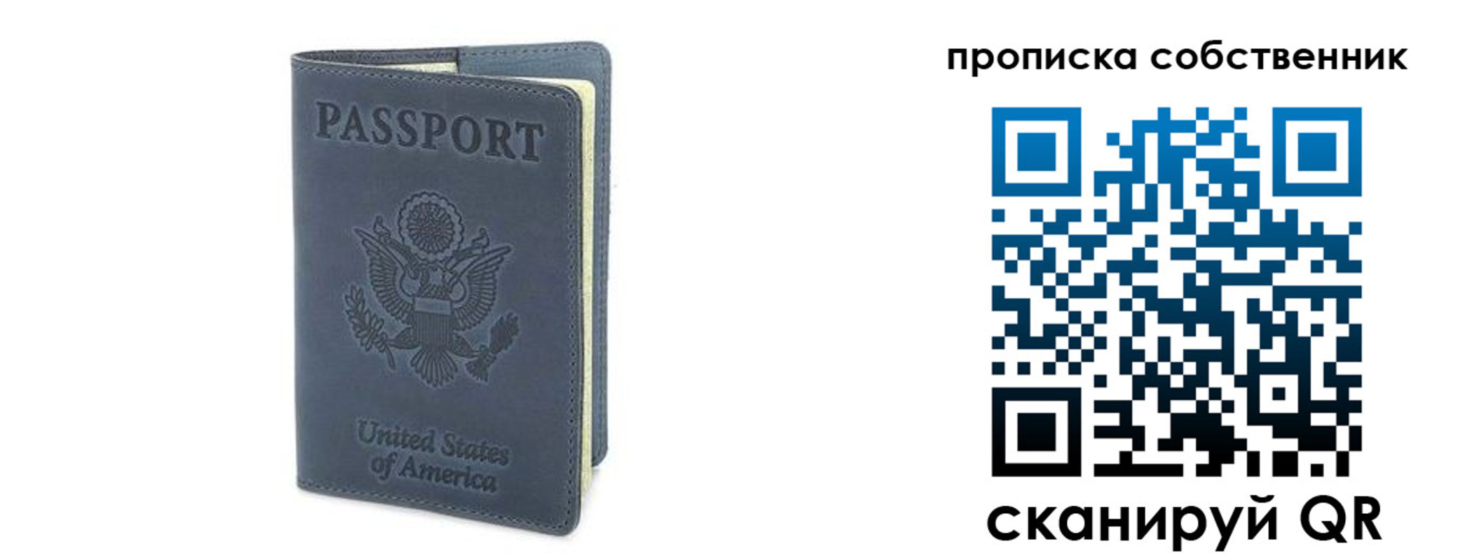 прописка ребенка в Кремёнках