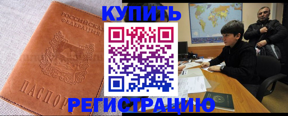 временная регистрация недорого в Кремёнках