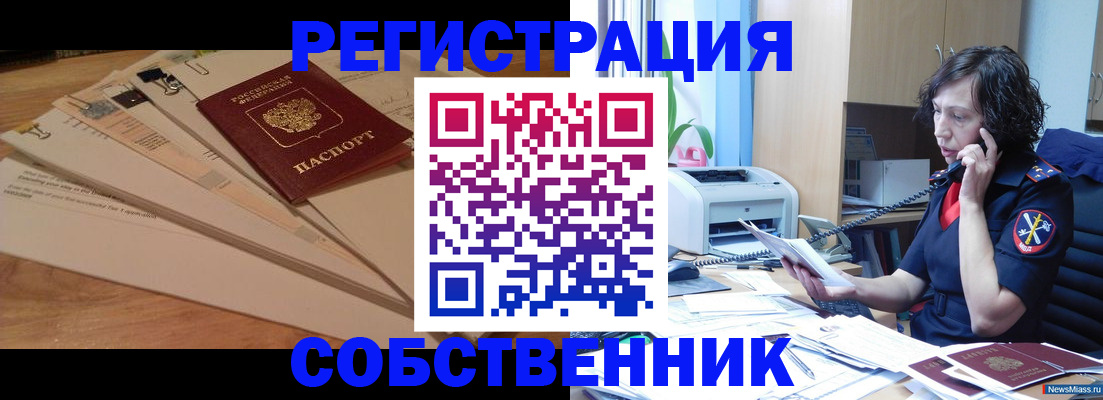 прописка штамп в Кремёнках