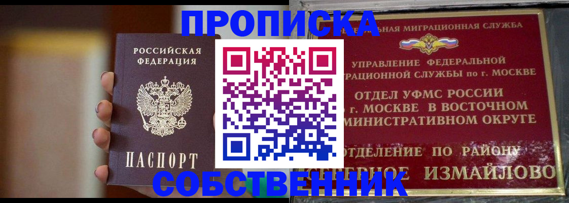 где прописаться в Кремёнках