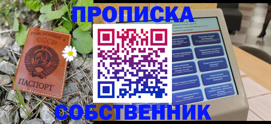 временная регистрация недорого в Кремёнках